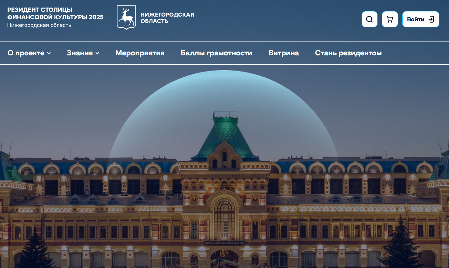 новость