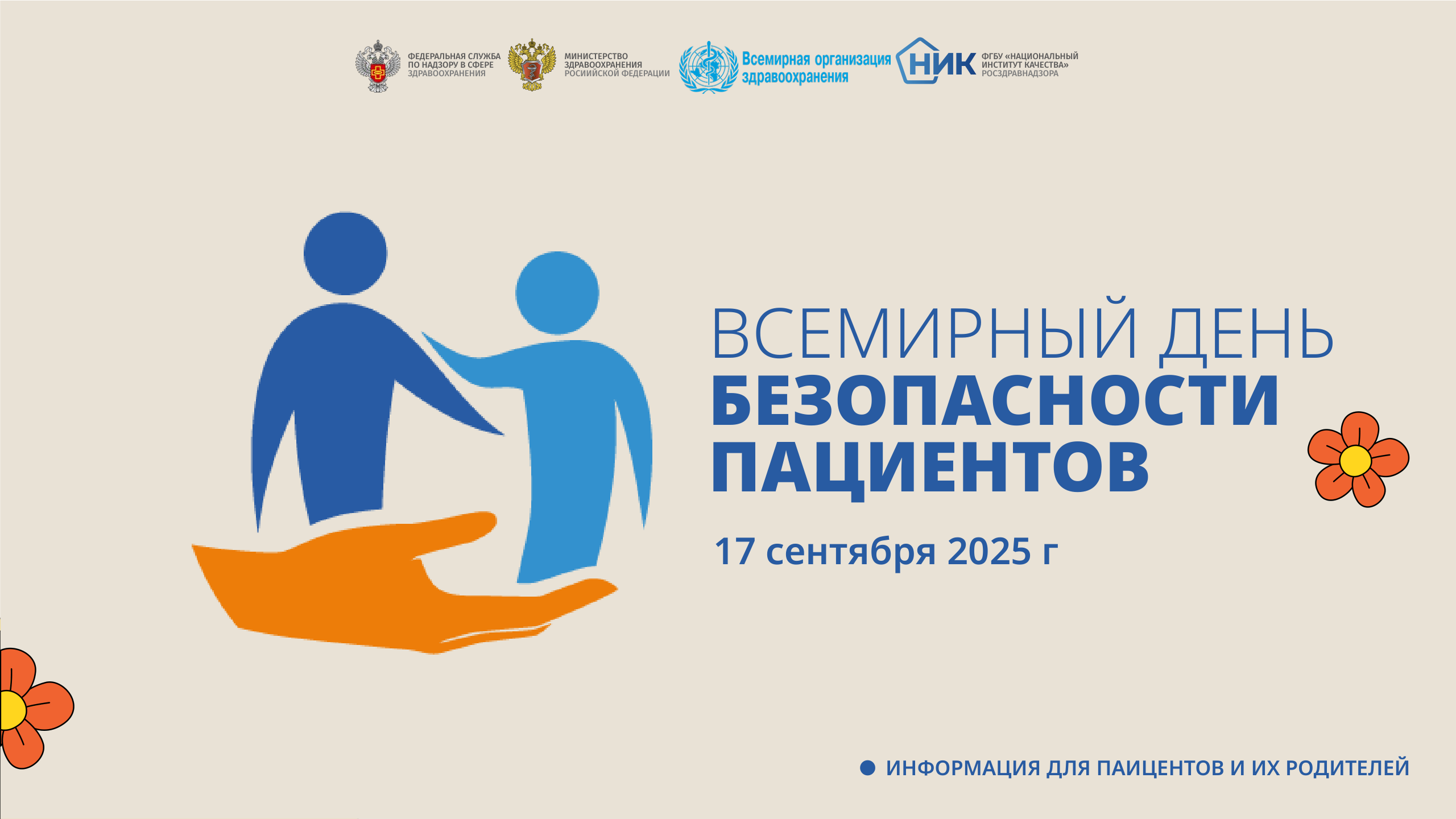 новость